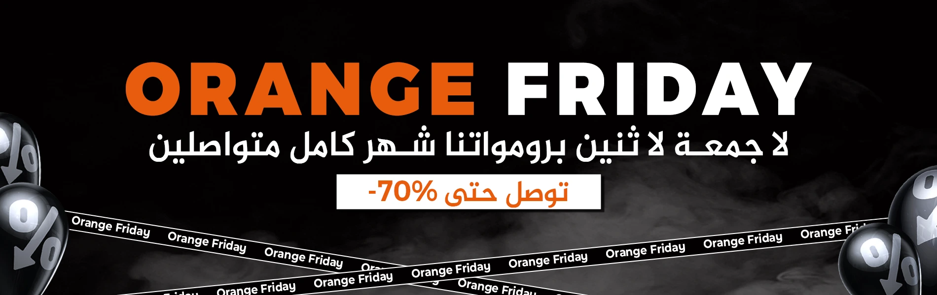  Orange Friday by Tunisie Promo